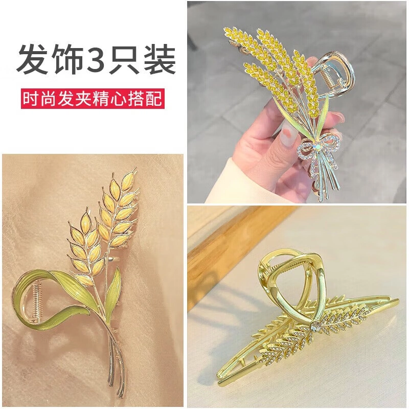 妖娆猫 麦穗蝴蝶铃兰花后脑勺高端大号网红爆款盘发鲨鱼套装 合金 发夹 女款