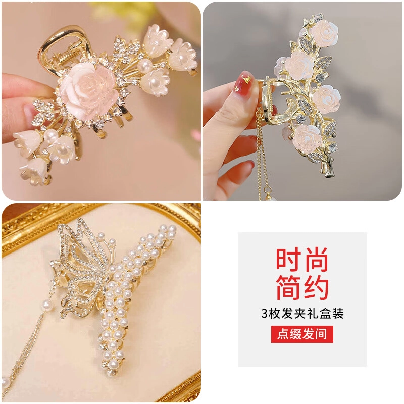 妖娆猫 山茶花蝴蝶流苏后脑勺盘发气质时尚鲨鱼高级感套装礼盒 合金 抓夹 女款