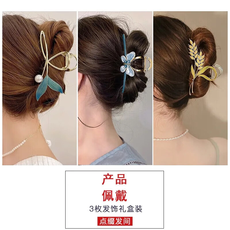 妖娆猫 清新优雅春夏通勤礼盒 合金 发夹 女款