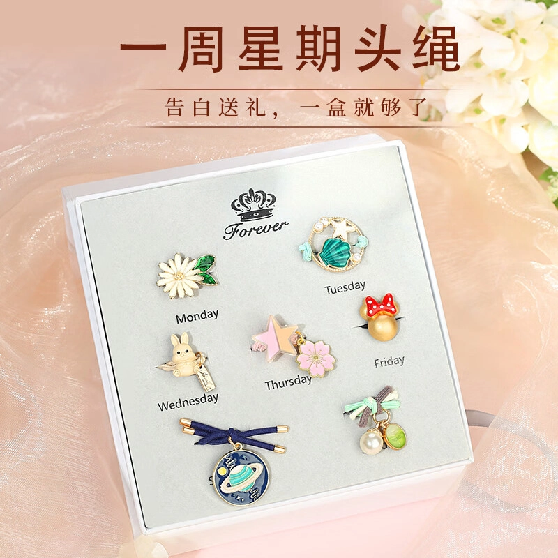 妖娆猫 一周星期头绳发饰套装礼盒发绳头饰皮筋头绳女高级感创意生日礼品女生实用走心 发圈 女款