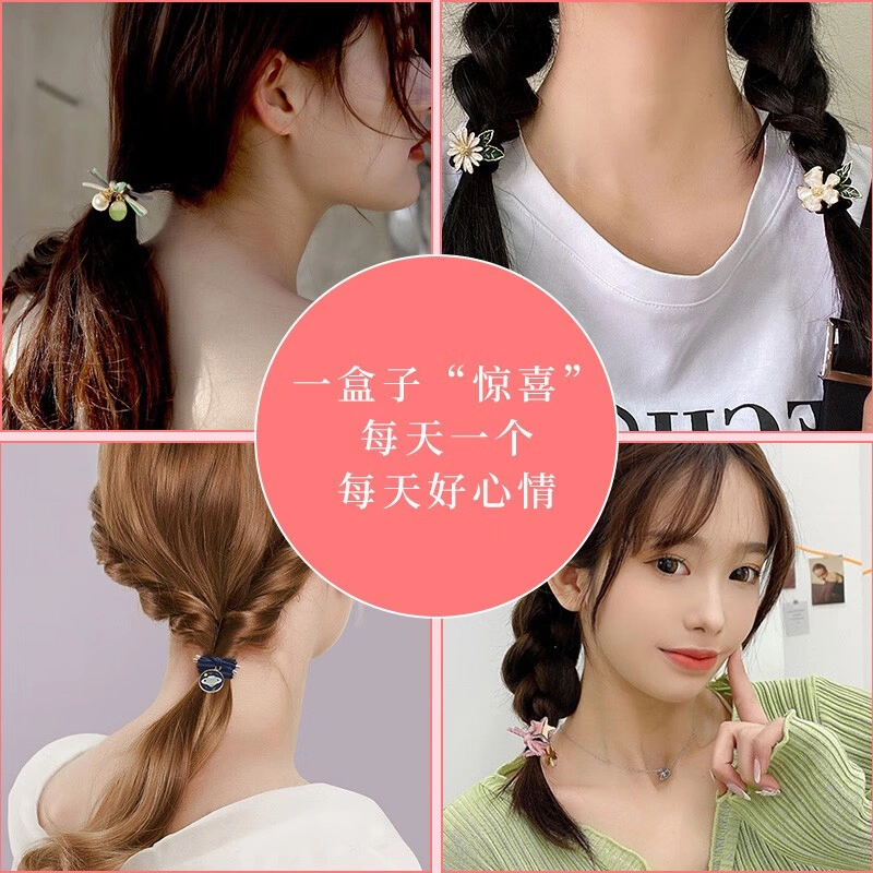 妖娆猫 一周星期头绳发饰套装礼盒发绳头饰皮筋头绳女高级感创意生日礼品女生实用走心 发圈 女款