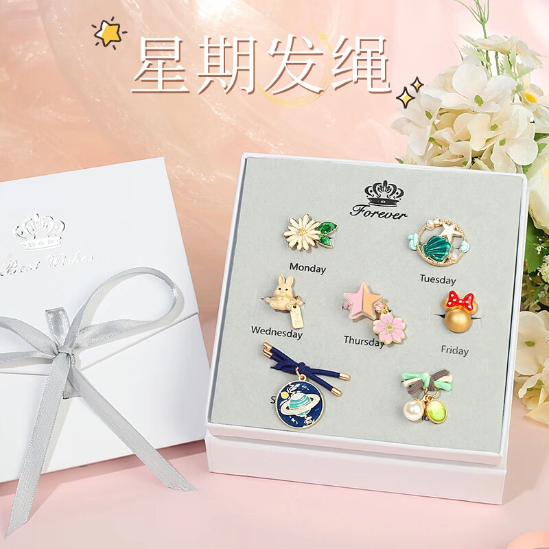 妖娆猫 一周星期头绳发饰套装礼盒发绳头饰皮筋头绳女高级感创意生日礼品女生实用走心 发圈 女款