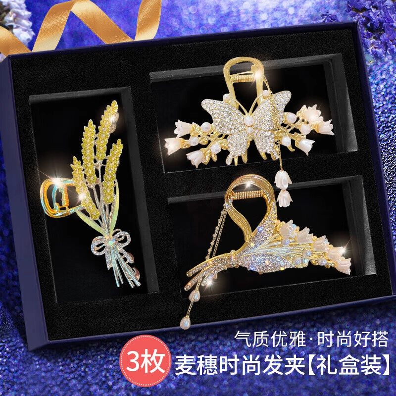妖娆猫 麦穗蝴蝶铃兰花后脑勺高端大号网红爆款盘发鲨鱼套装 合金 发夹 女款