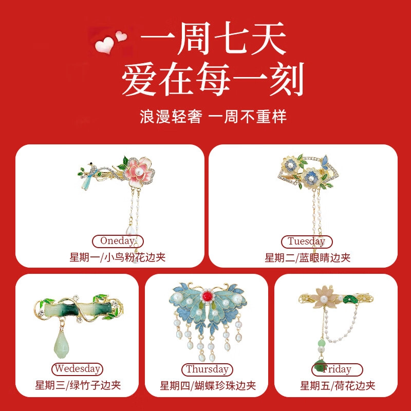 妖娆猫 优雅古风花朵流苏礼盒 合金 发夹 女款