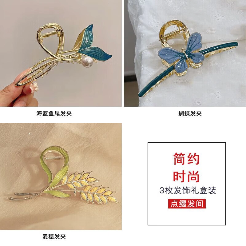 妖娆猫 清新优雅春夏通勤礼盒 合金 发夹 女款
