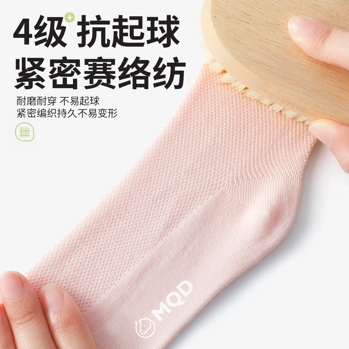 MQD 5