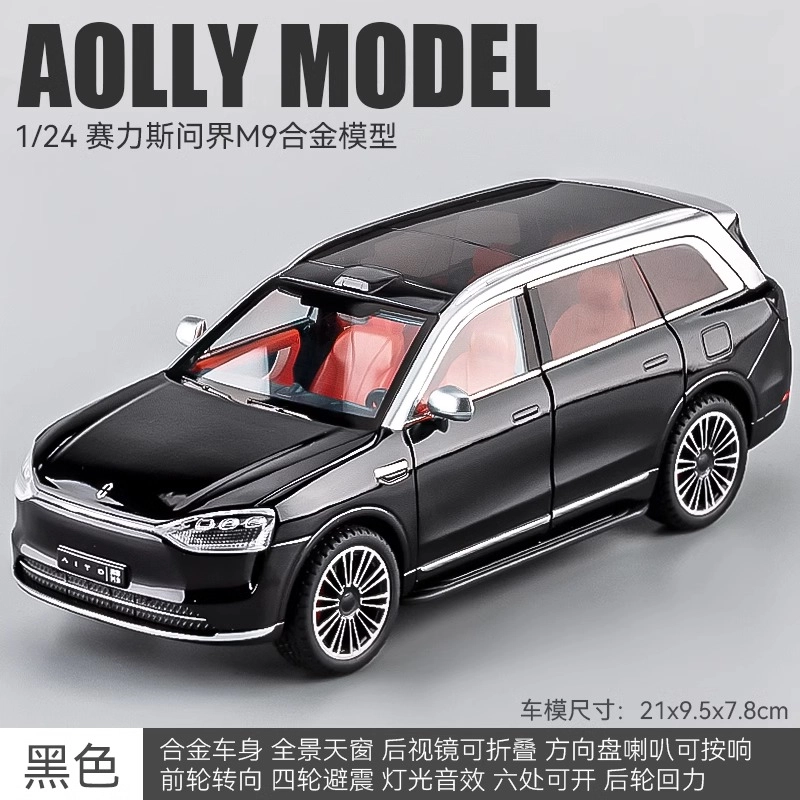 M9SUV 124