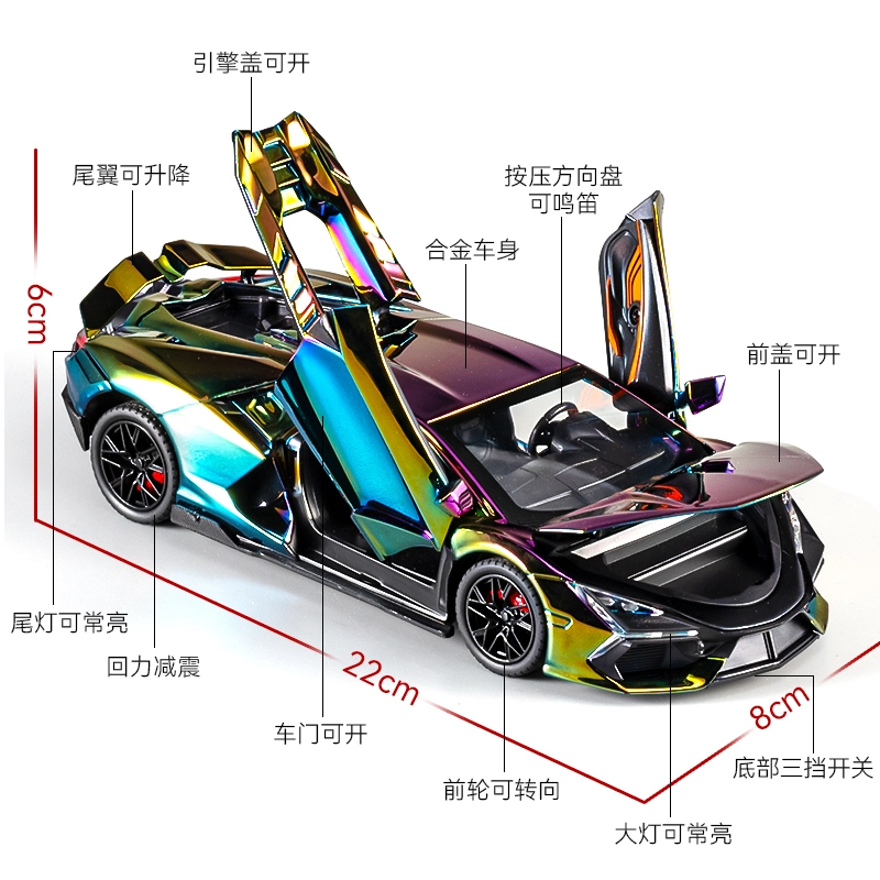 星星科教 兰博大牛仿真跑车车模 合金 成品模型