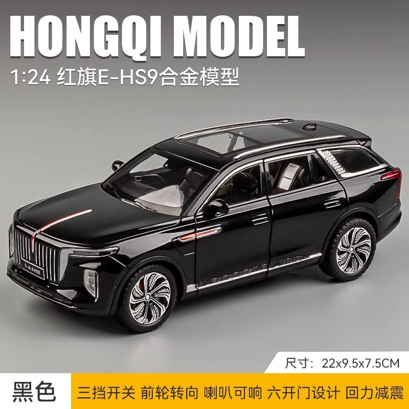 EHS9SUV124
