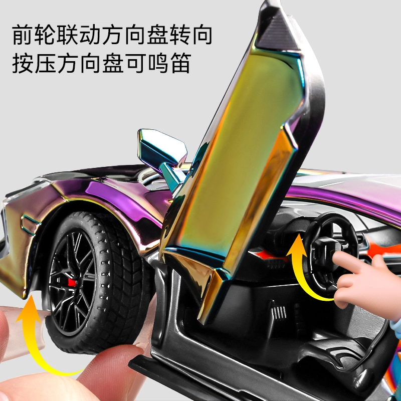 星星科教 兰博大牛仿真跑车车模 合金 成品模型
