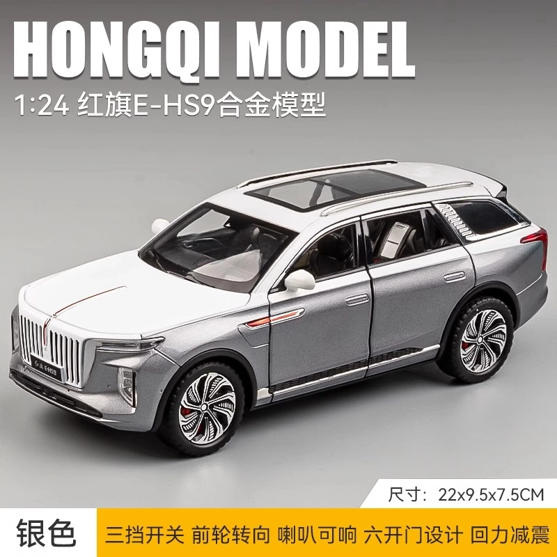EHS9SUV124