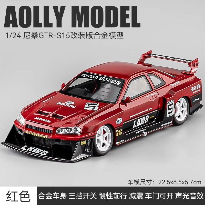 124GTR