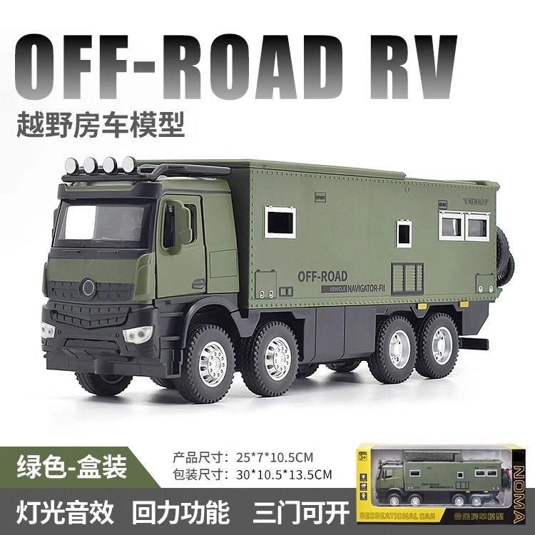 星星科教 奔驰诺玛迪森露营旅行房车合金车模收藏 成品模型