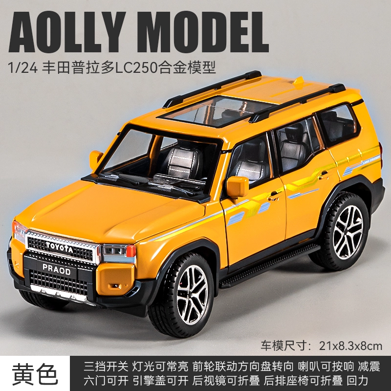LC250SUV 124