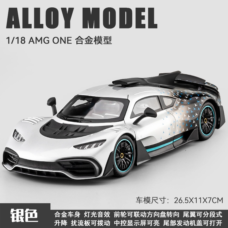 118AMG ONE