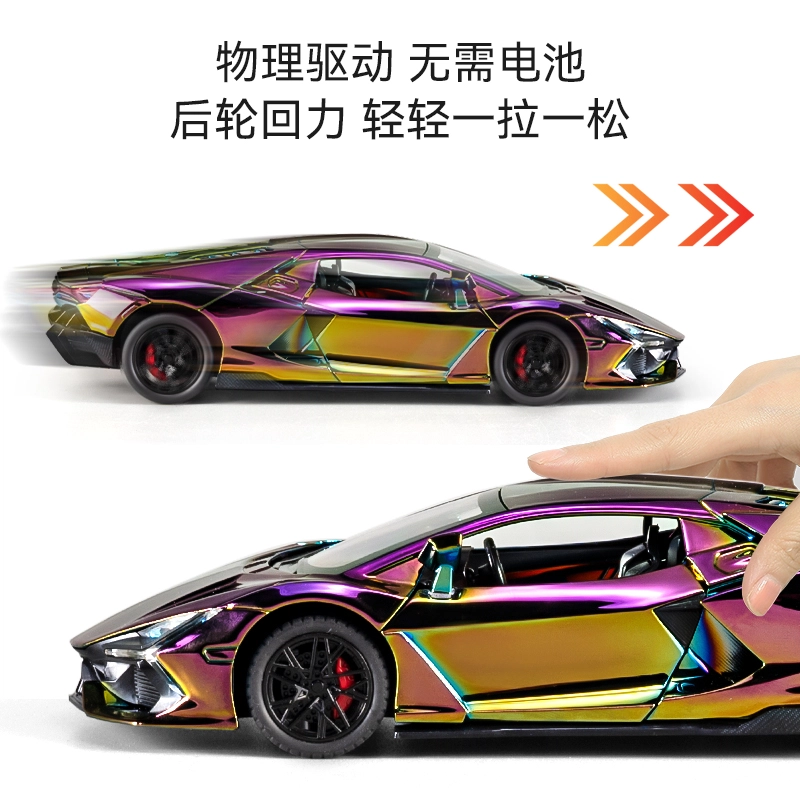 星星科教 兰博大牛仿真跑车车模 合金 成品模型