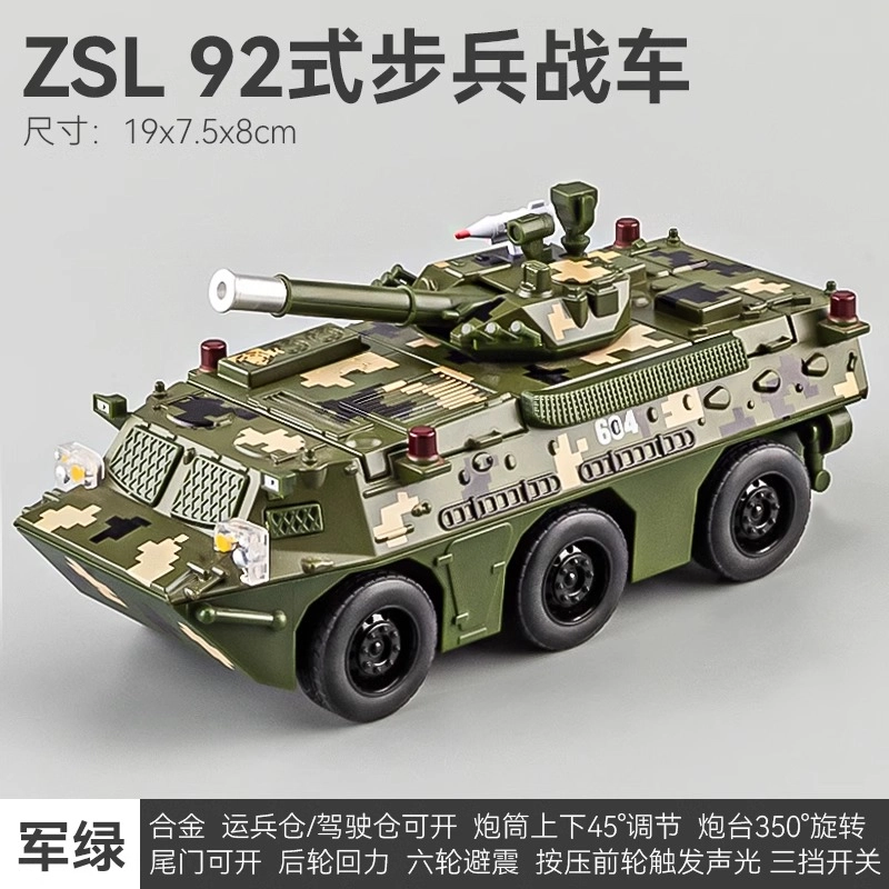 ZSL92