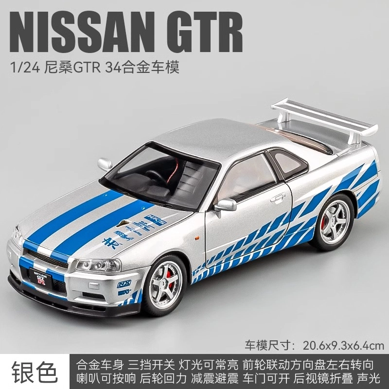 124GTR r34
