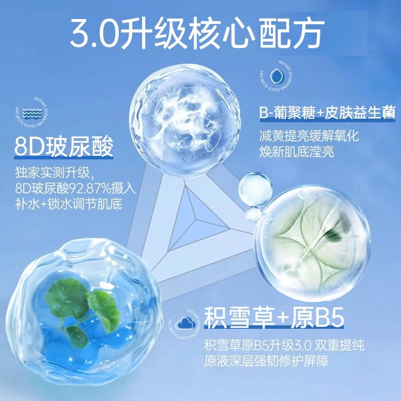 B5 100ml+100ml