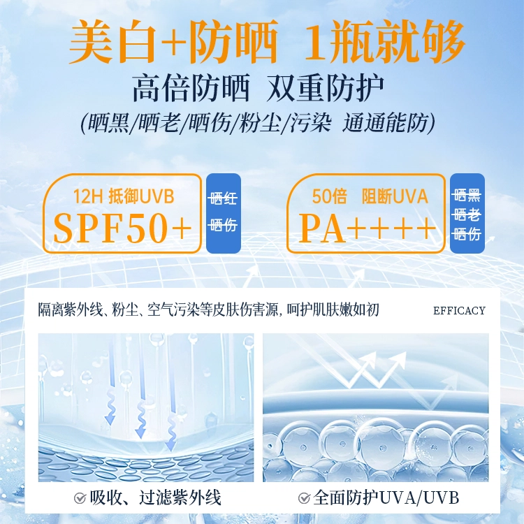 377 SPF50+PA++ 50g50g*2