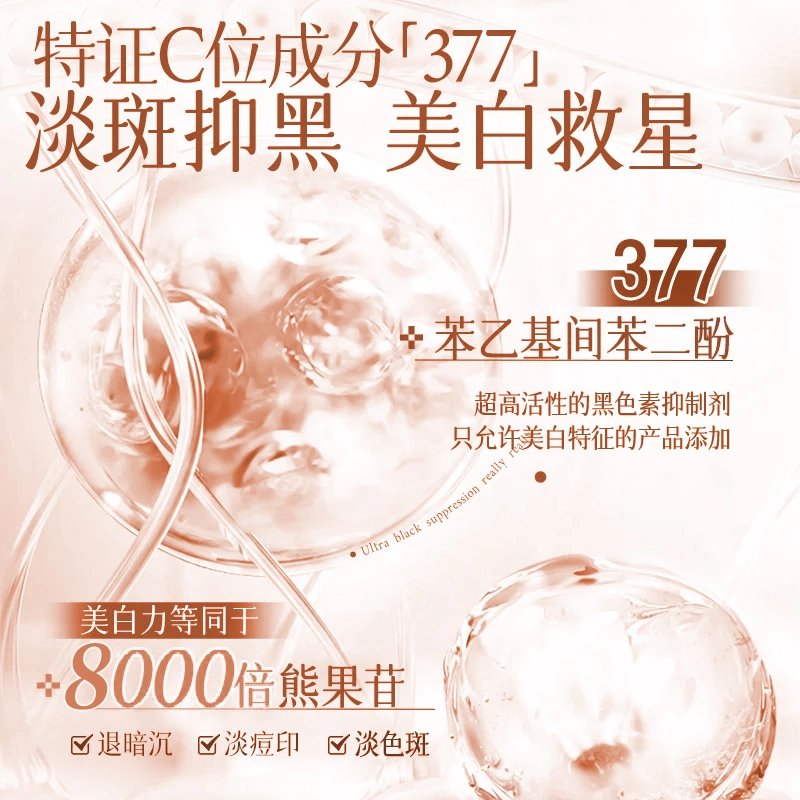 377 100ml+120ml