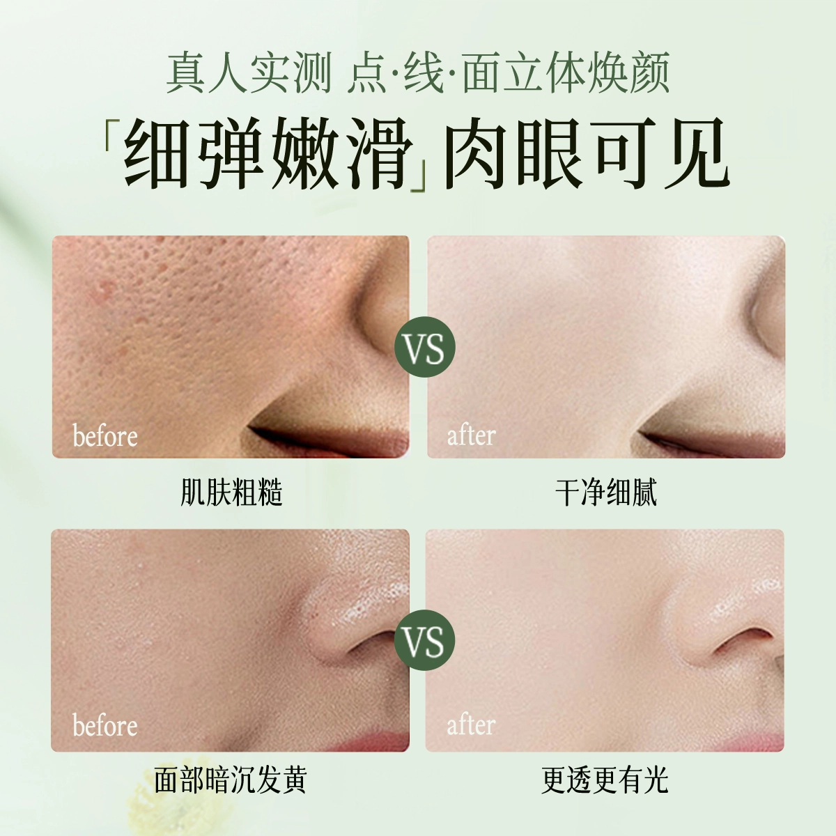 25ml*8+25g*8
