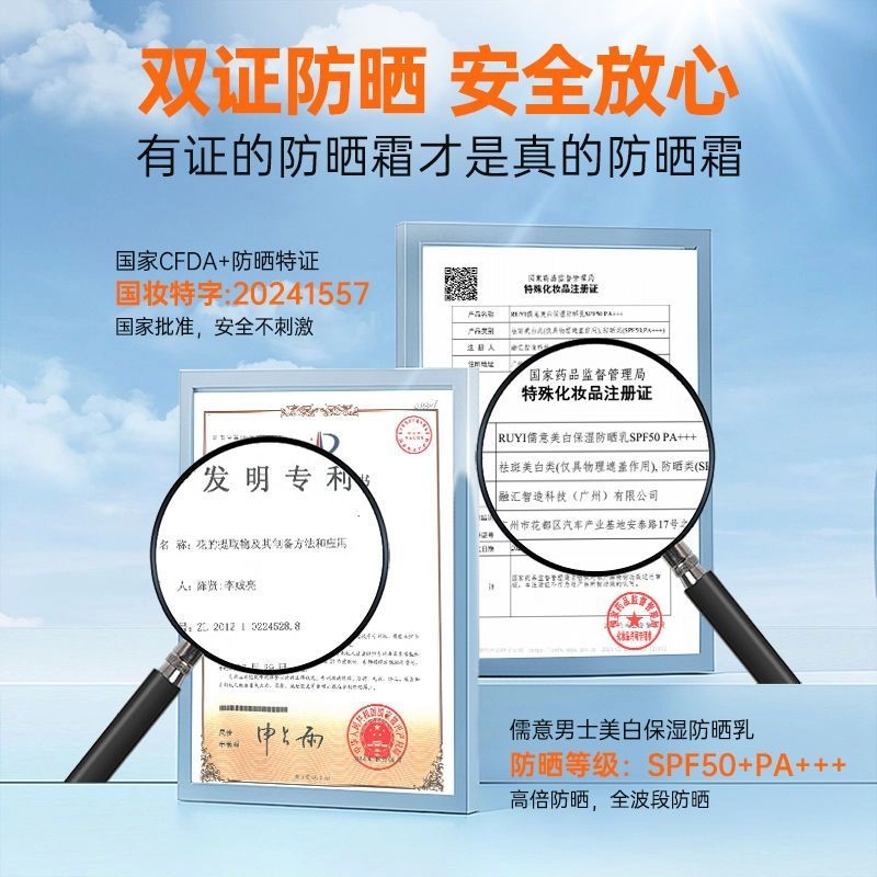SPF50 PA++ 50g