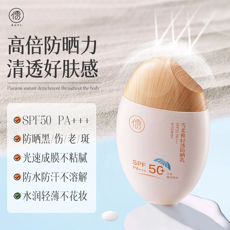 SPF50+ PA++ 50g