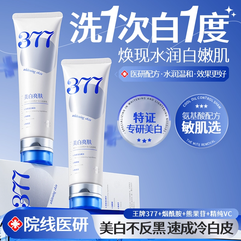 377 150g150g*2