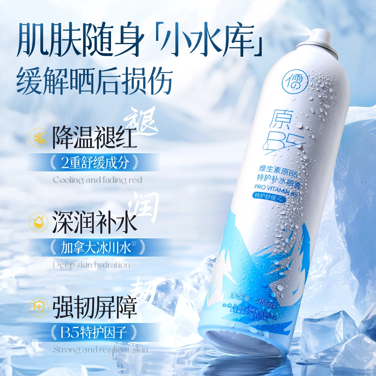 B5 350ml