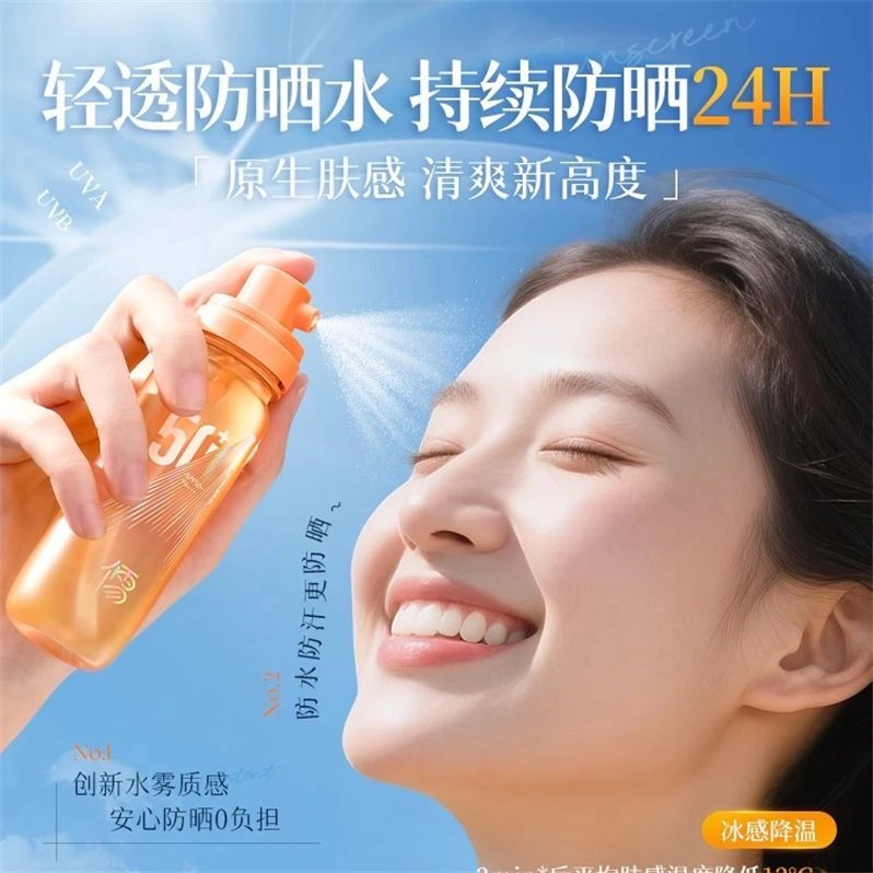 SPF50 PA++ 75ml