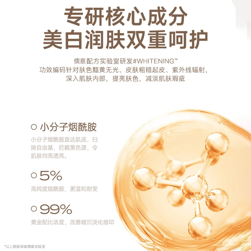 儒意 美白祛斑补水面膜 美白提亮肤色 祛黄祛斑淡斑 淡化痘印 控油补水保湿 改善暗沉肤色 收缩毛孔 舒缓修护