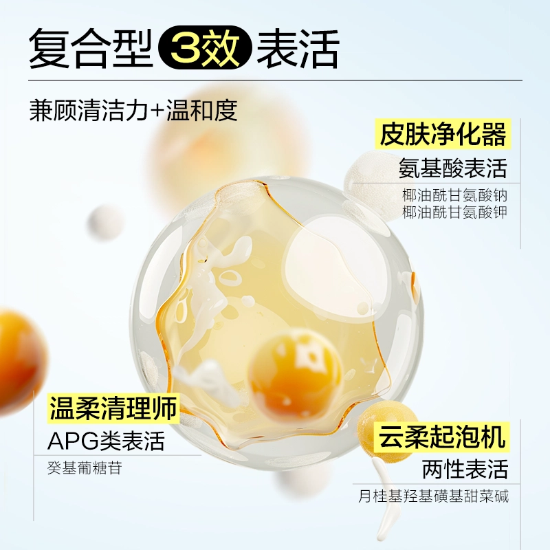 悦芙媞 净澈云柔温和洁面乳 保湿清洁