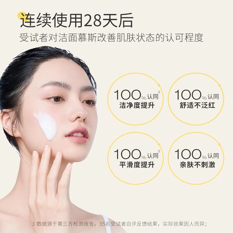 悦芙媞 净澈沁润洁面洗面奶 控油清洁 油性肤质干皮敏感肌