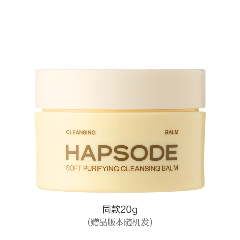 悦芙媞 暹罗厘普联名款 乳糯净透洗卸合一卸妆膏 舒缓保湿清洁