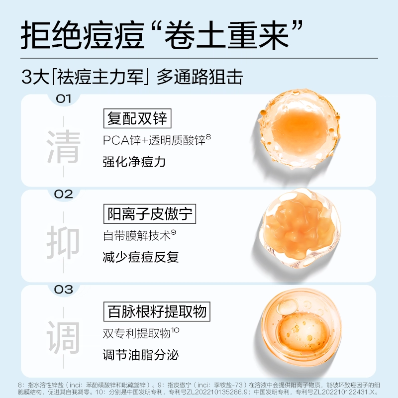 悦芙媞 净澈祛痘洁面 控油清洁 油性肤质痘痘肌