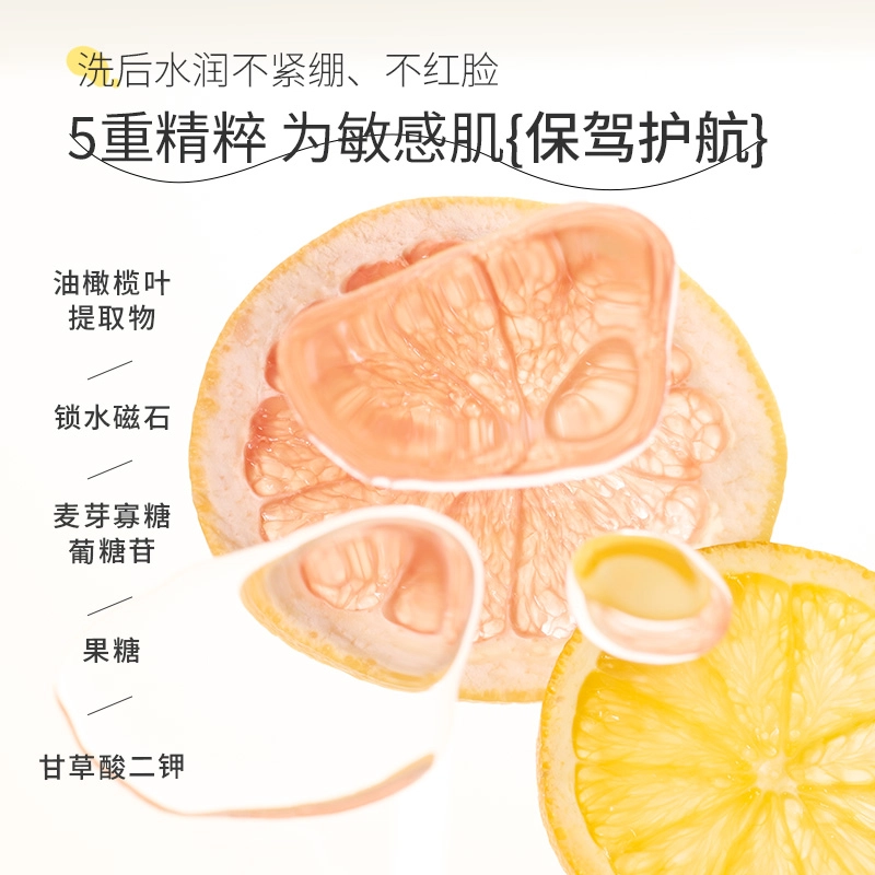 悦芙媞 净澈沁润洁面洗面奶 控油清洁 油性肤质干皮敏感肌