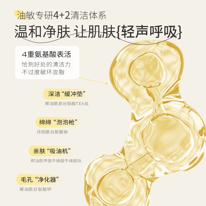 悦芙媞 净澈沁润洁面洗面奶 控油清洁 油性肤质干皮敏感肌