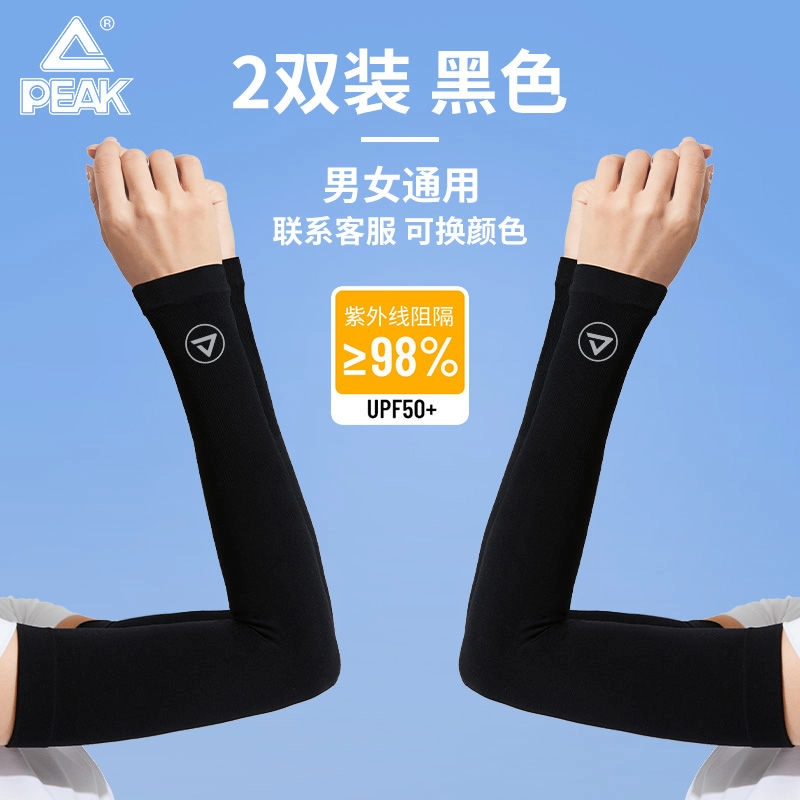 匹克 遮阳防紫外线冰薄透气高弹护臂户外运动骑行旅游装备 棉纶 防晒袖 男女同款情侣款
