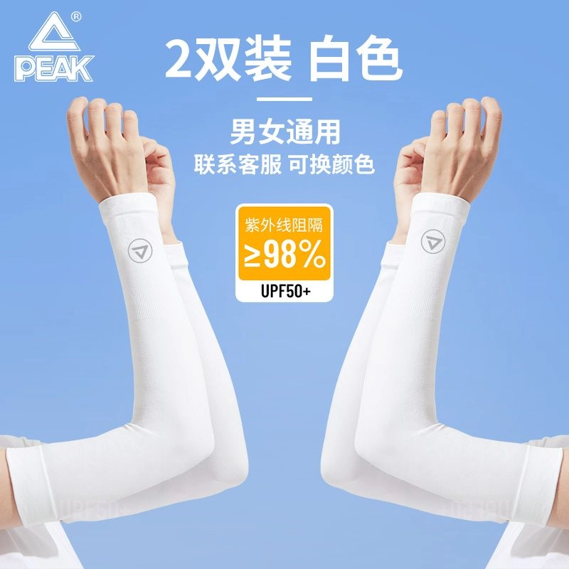 匹克 遮阳防紫外线冰薄透气高弹护臂户外运动骑行旅游装备 棉纶 防晒袖 男女同款情侣款