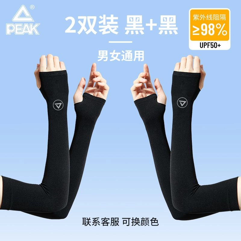 匹克 遮阳防紫外线冰薄透气高弹护臂户外运动骑行旅游装备 棉纶 防晒袖 男女同款情侣款