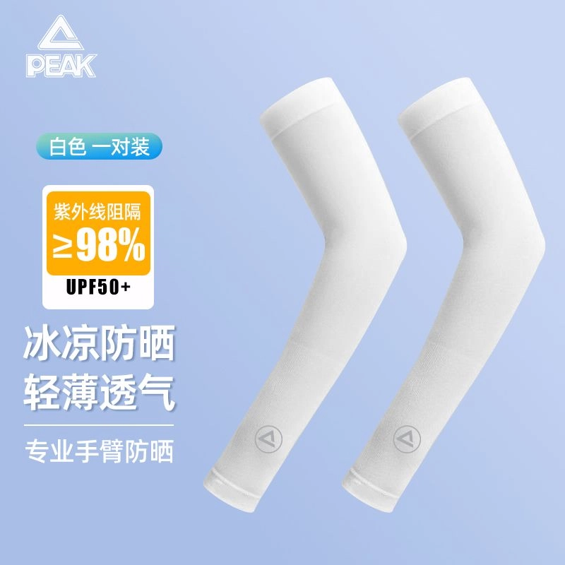 匹克 遮阳防紫外线冰薄透气高弹护臂户外运动骑行旅游装备 棉纶 防晒袖 男女同款情侣款