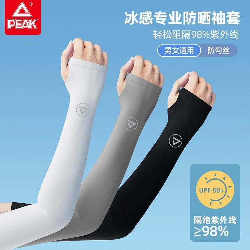 匹克 遮阳防紫外线冰薄透气高弹护臂户外运动骑行旅游装备 棉纶 防晒袖 男女同款情侣款