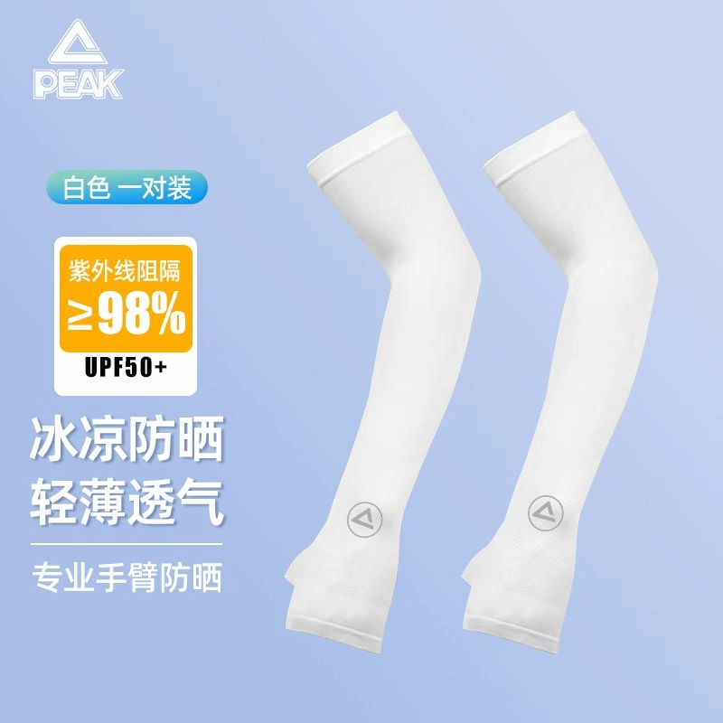 匹克 遮阳防紫外线冰薄透气高弹护臂户外运动骑行旅游装备 棉纶 防晒袖 男女同款情侣款