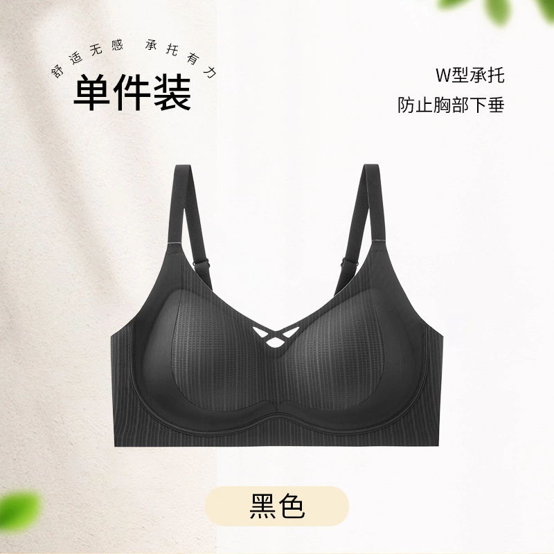 北极绒 小胸聚拢收副乳防下垂矫正薄款文胸 女款