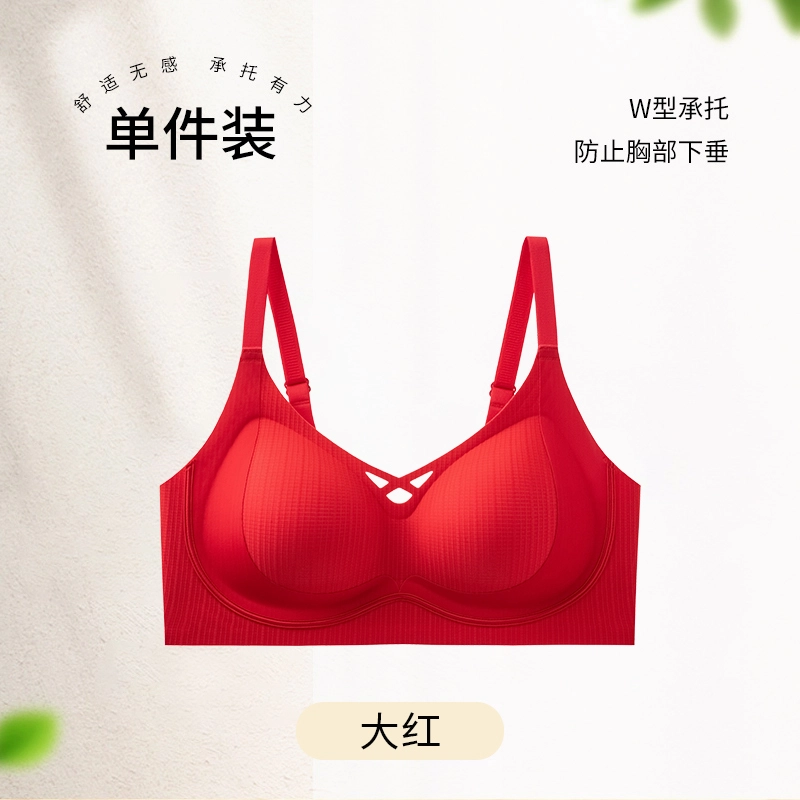 北极绒 小胸聚拢收副乳防下垂矫正薄款文胸 女款