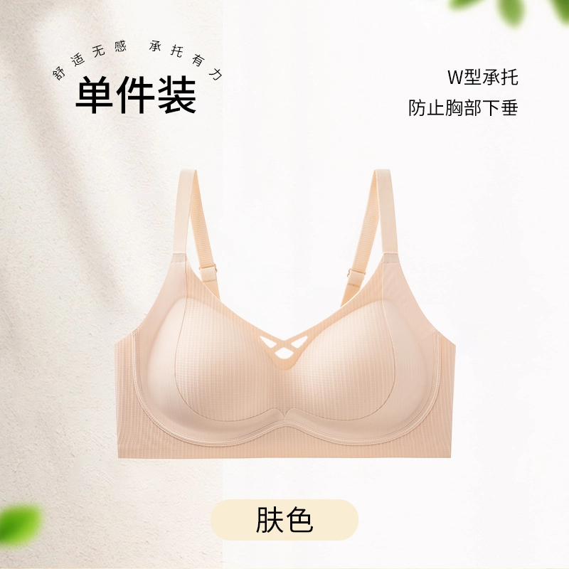北极绒 小胸聚拢收副乳防下垂矫正薄款文胸 女款