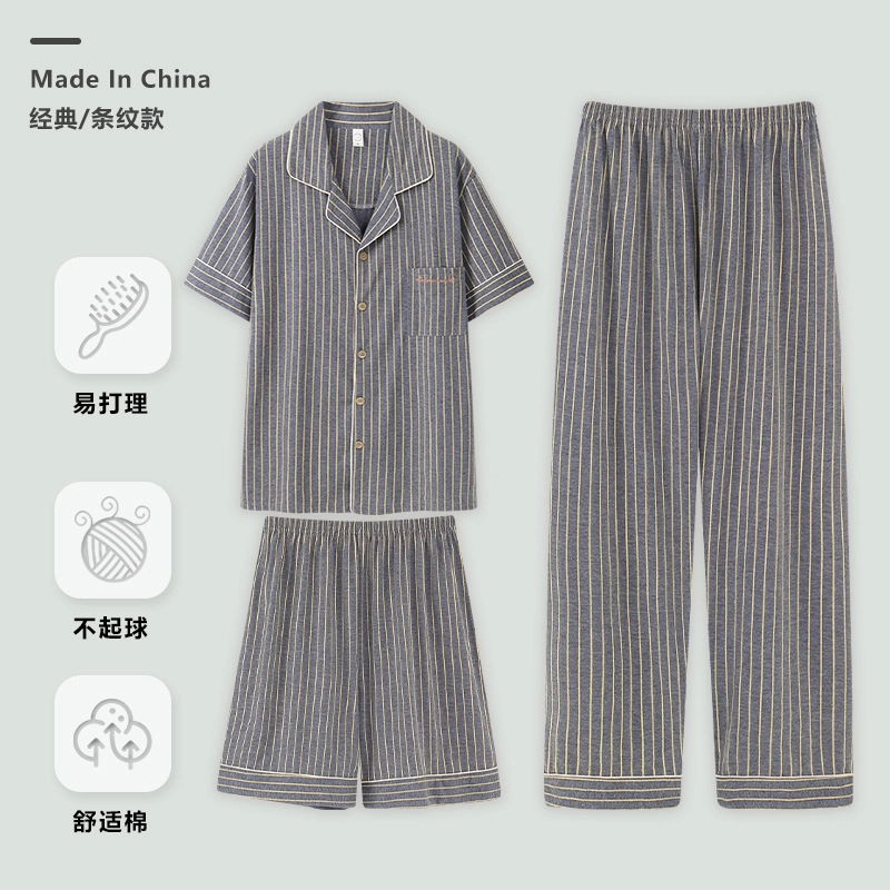 北极绒 格子休闲舒适透气睡衣套装 男款