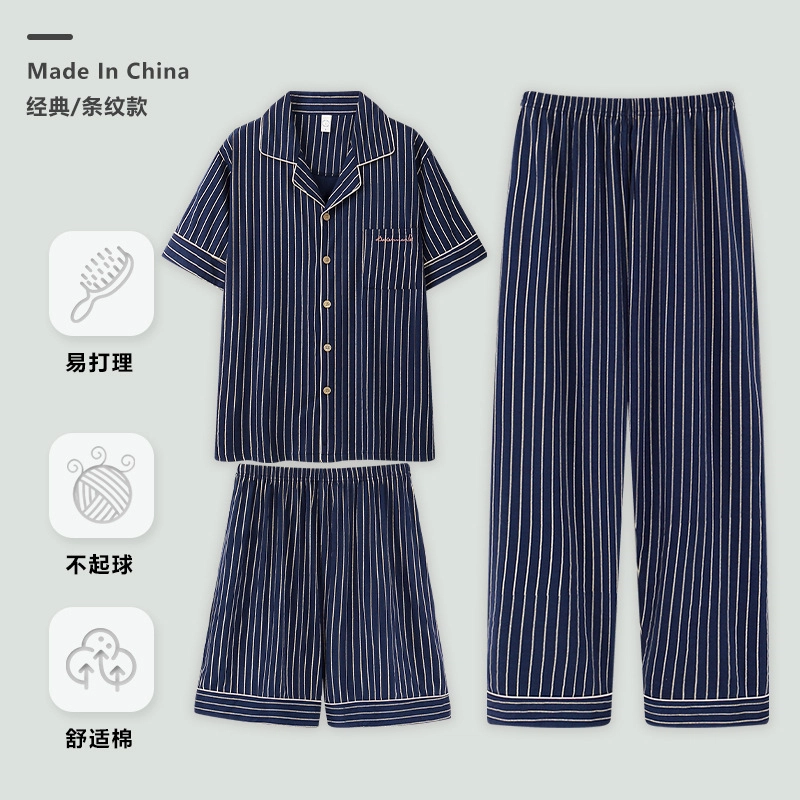 北极绒 格子休闲舒适透气睡衣套装 男款