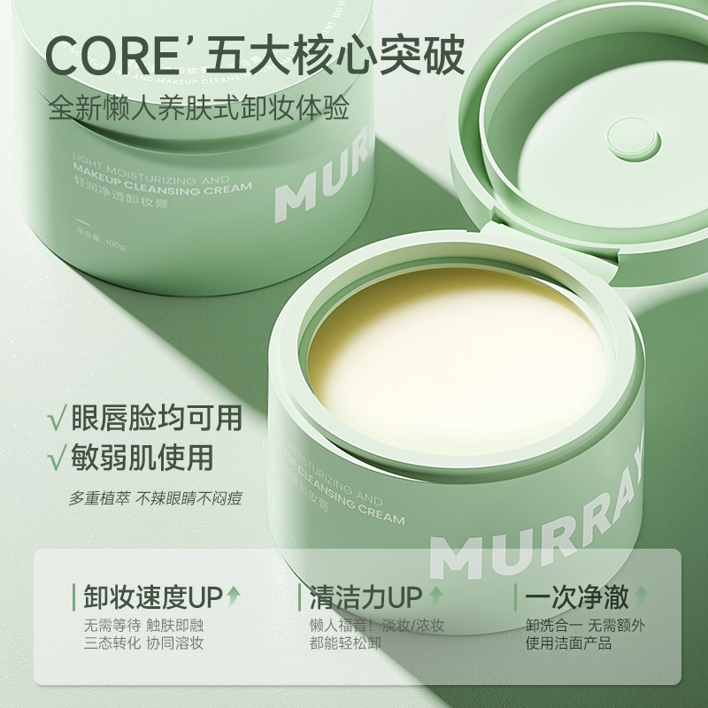 MURRAYLE 100g